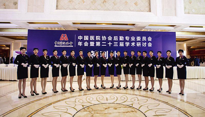 中國醫(yī)院協(xié)會后勤學術(shù)年會在合肥召開 專家熱議“一站式”智慧后勤與專業(yè)化服務